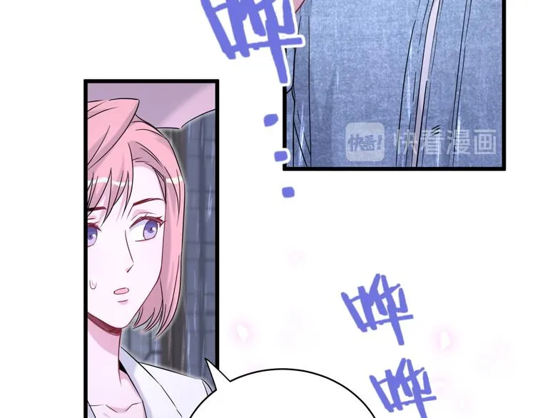 第85话 声音小点，别吵醒肉肉 第133页