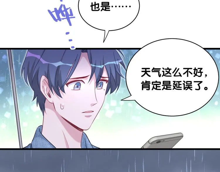 第85话 声音小点，别吵醒肉肉 第135页
