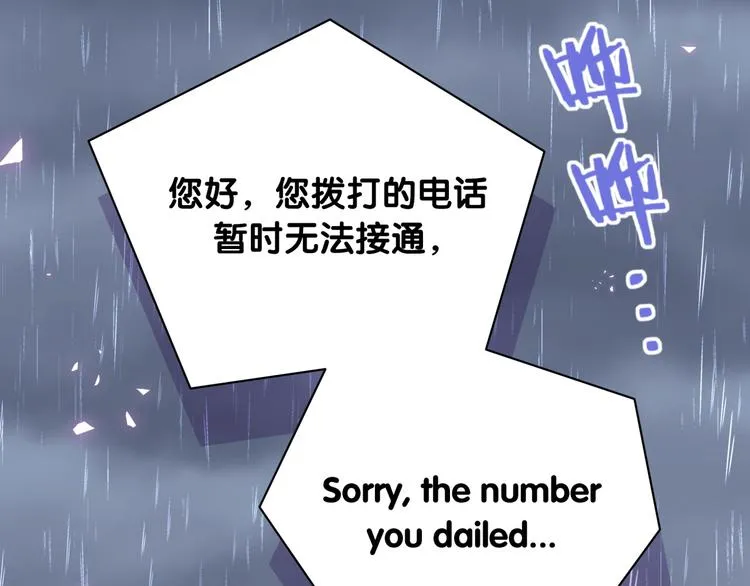 第85话 声音小点，别吵醒肉肉 第136页