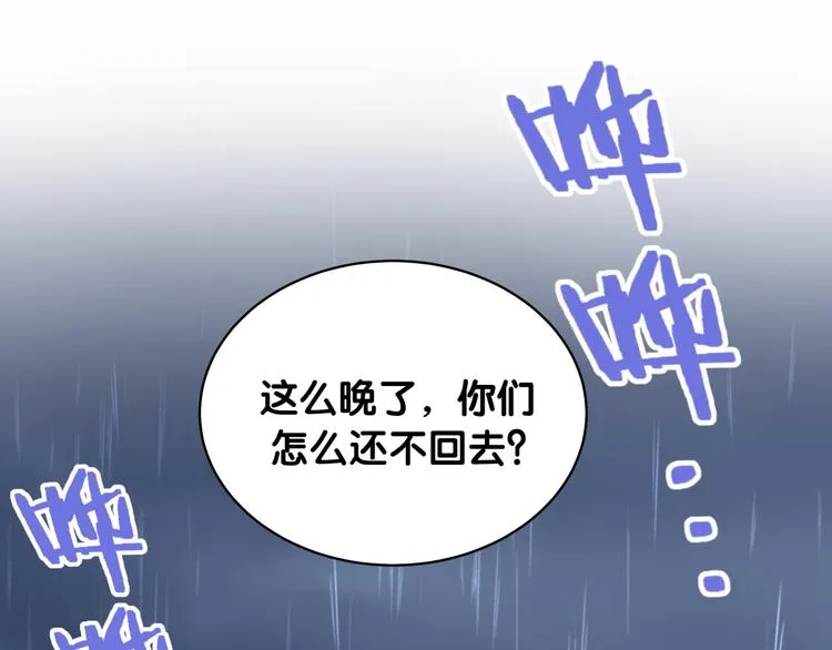 第85话 声音小点，别吵醒肉肉 第139页