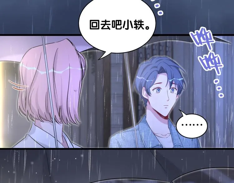第85话 声音小点，别吵醒肉肉 第141页