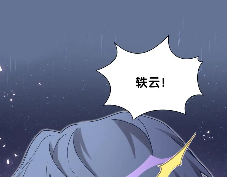 第85话 声音小点，别吵醒肉肉 第147页