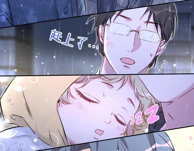 第85话 声音小点，别吵醒肉肉 第152页