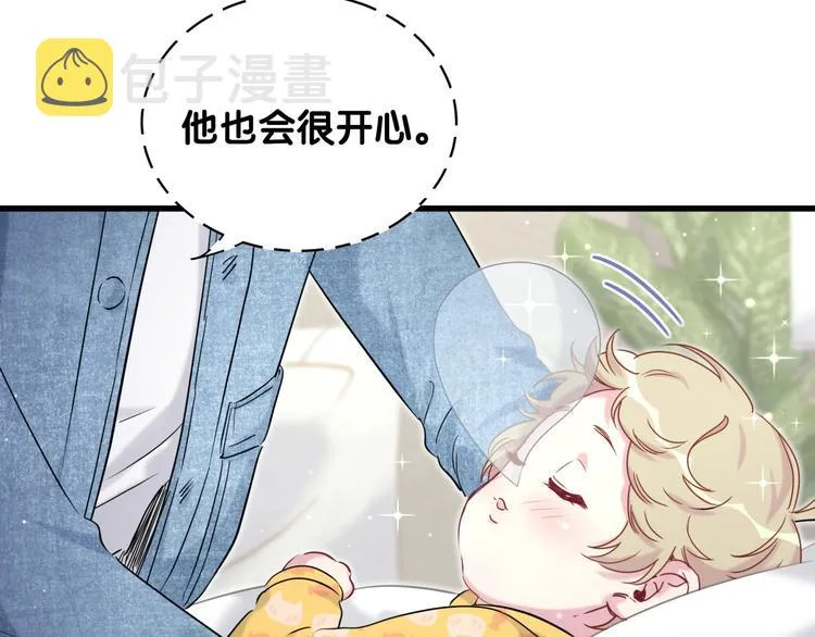 第85话 声音小点，别吵醒肉肉 第162页