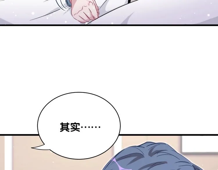 第85话 声音小点，别吵醒肉肉 第165页