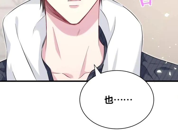 第85话 声音小点，别吵醒肉肉 第168页