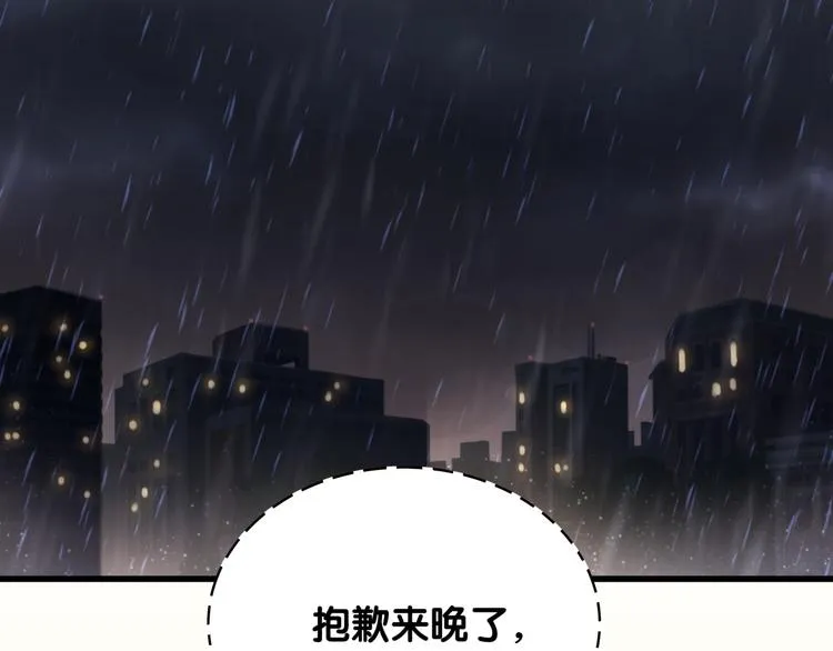 第86话 我会一直为你加油 第6页