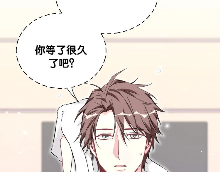 第86话 我会一直为你加油 第7页