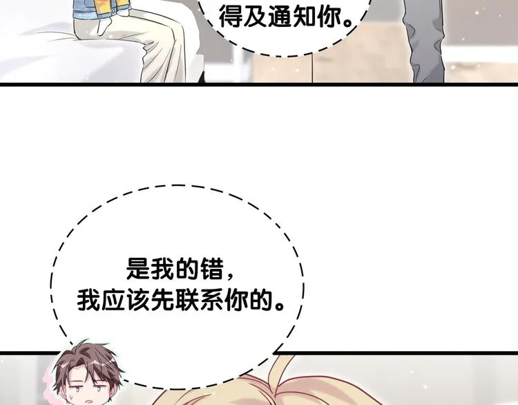 第86话 我会一直为你加油 第12页
