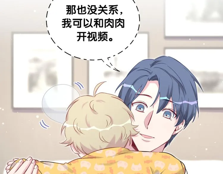 第86话 我会一直为你加油 第17页