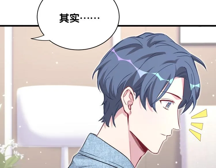 第86话 我会一直为你加油 第23页