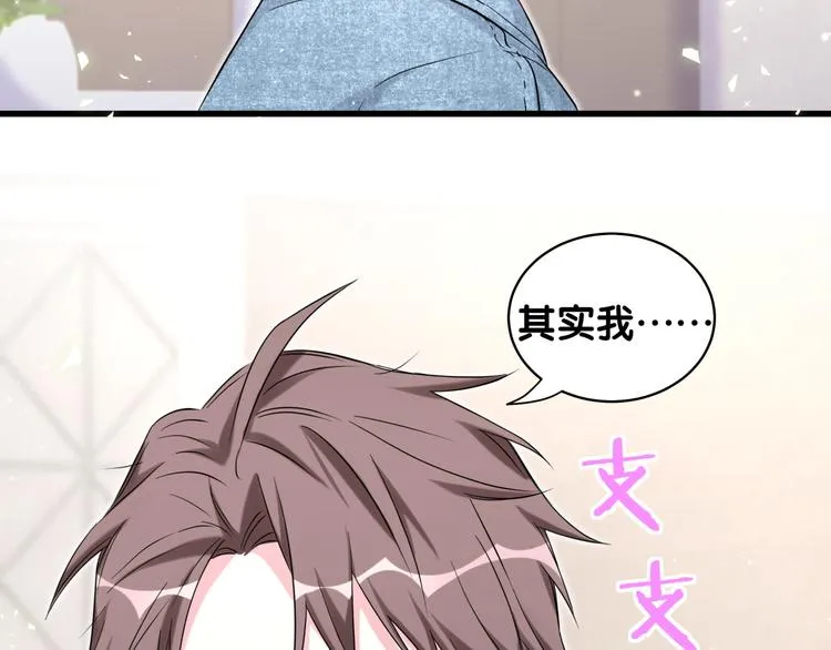 第86话 我会一直为你加油 第24页