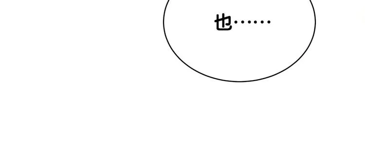 第86话 我会一直为你加油 第26页