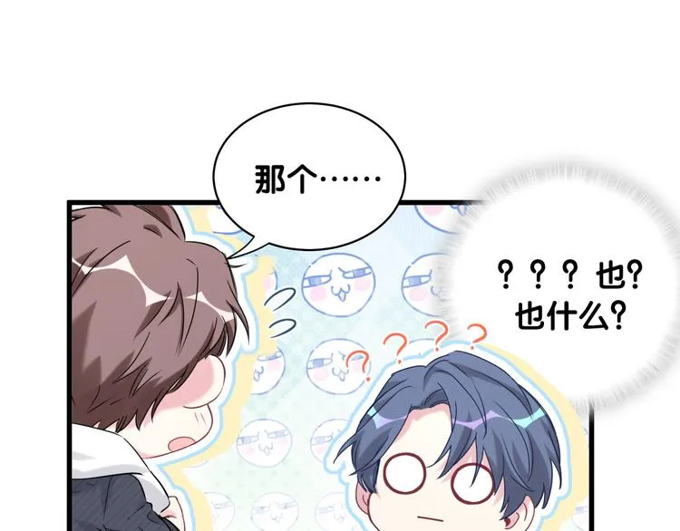 第86话 我会一直为你加油 第27页