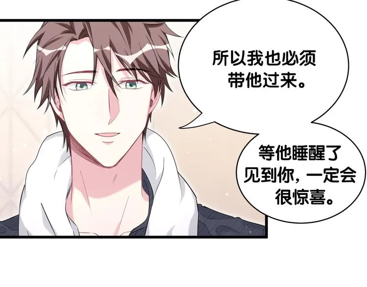 第86话 我会一直为你加油 第29页