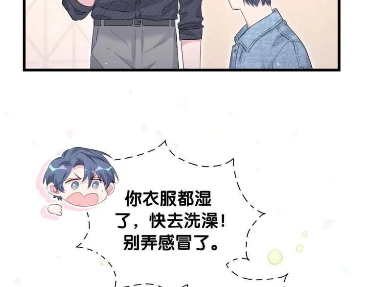 第86话 我会一直为你加油 第36页