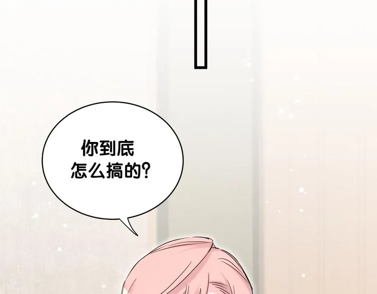 第86话 我会一直为你加油 第40页