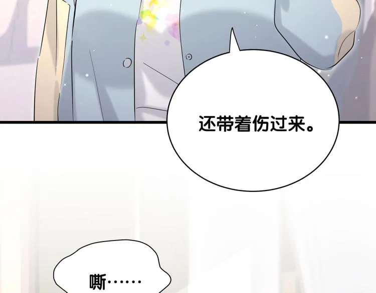 第86话 我会一直为你加油 第42页