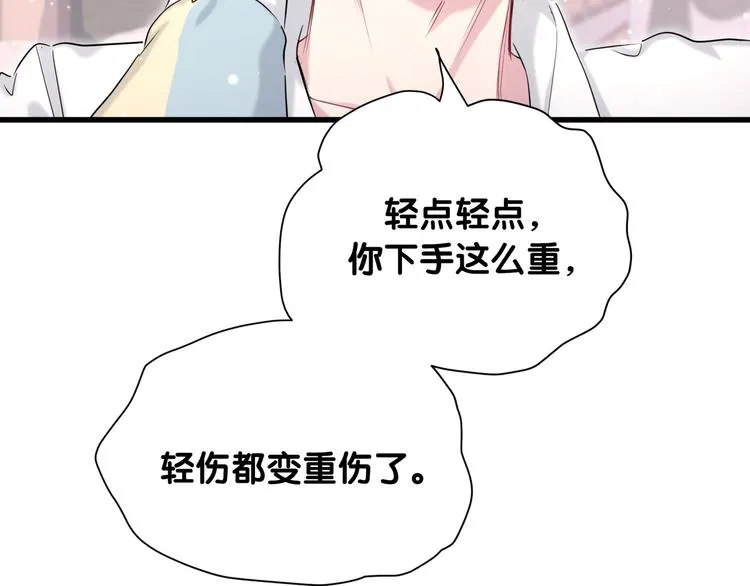 第86话 我会一直为你加油 第44页