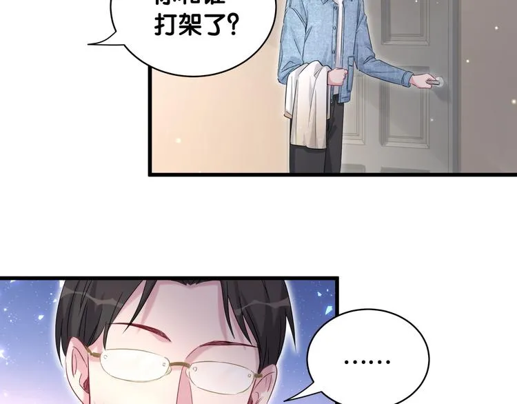 第86话 我会一直为你加油 第47页