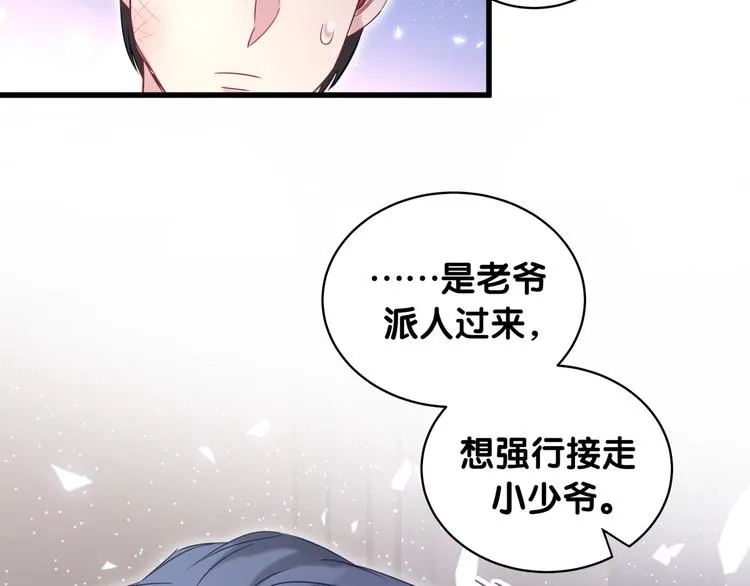 第86话 我会一直为你加油 第48页