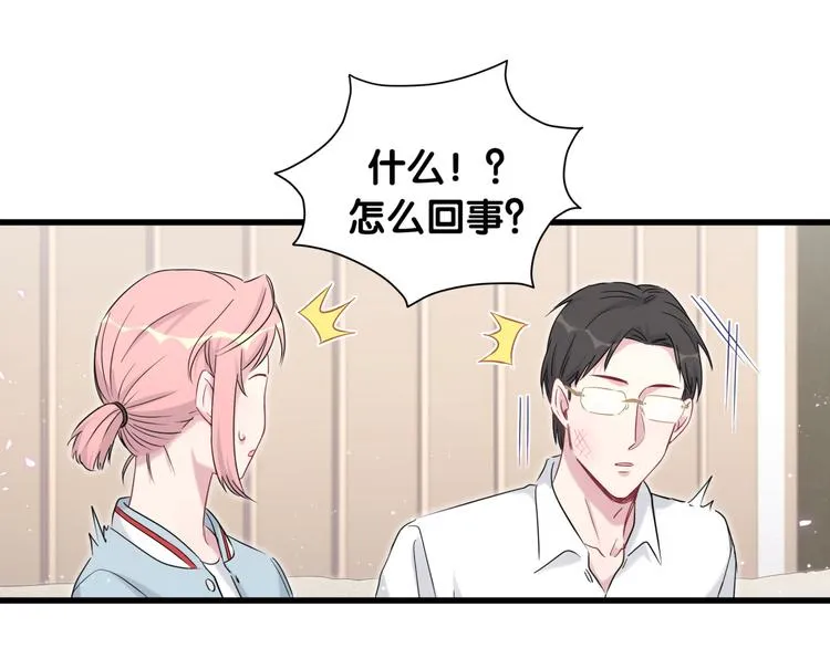第86话 我会一直为你加油 第51页