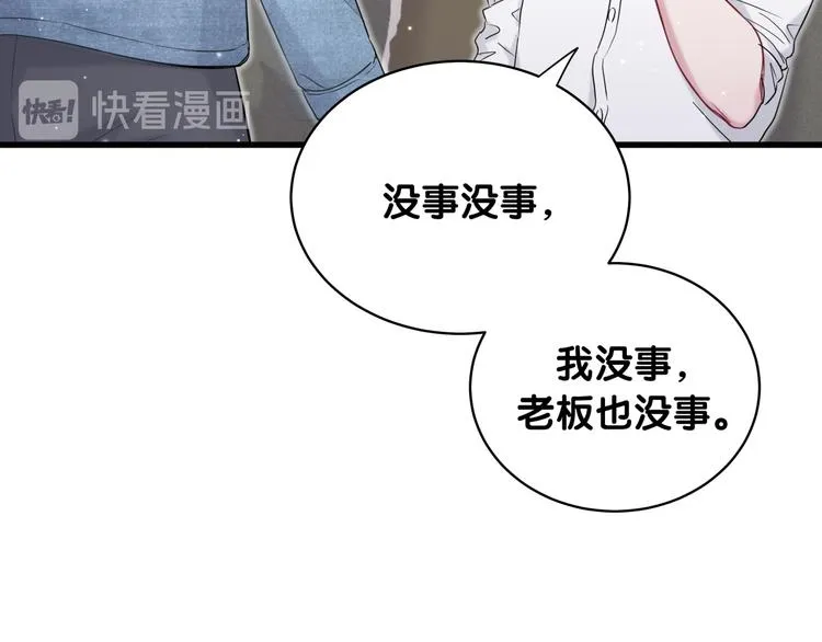 第86话 我会一直为你加油 第54页