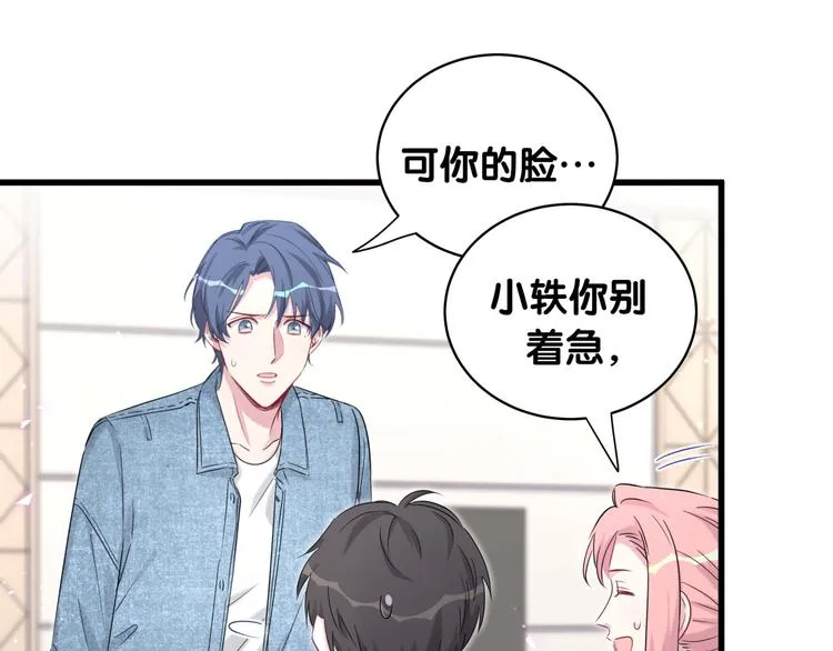 第86话 我会一直为你加油 第55页