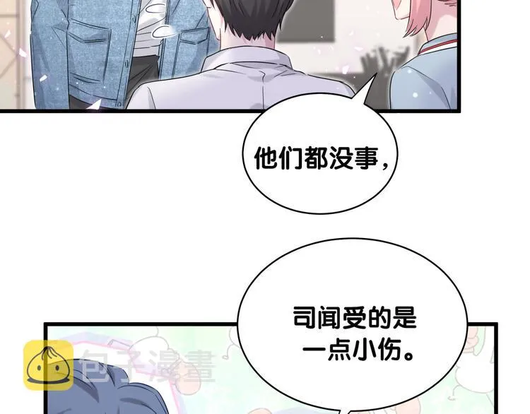 第86话 我会一直为你加油 第56页
