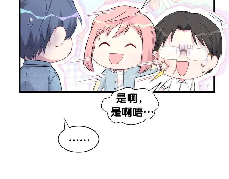 第86话 我会一直为你加油 第57页