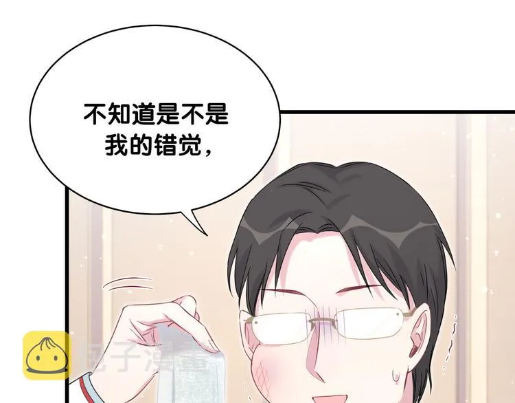 第86话 我会一直为你加油 第58页