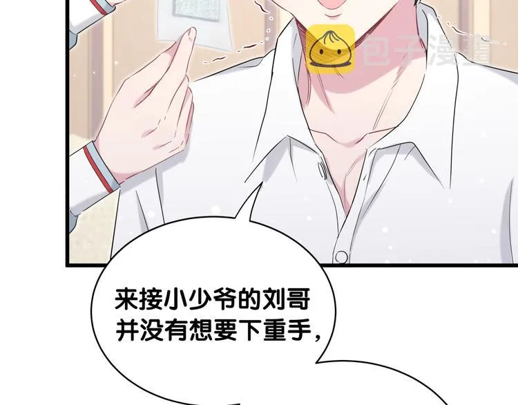 第86话 我会一直为你加油 第59页