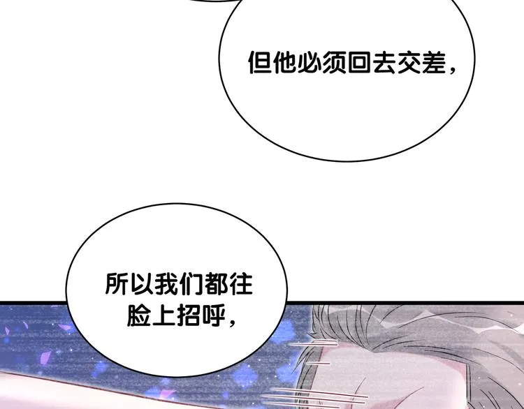 第86话 我会一直为你加油 第60页