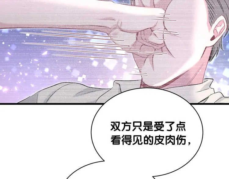第86话 我会一直为你加油 第61页