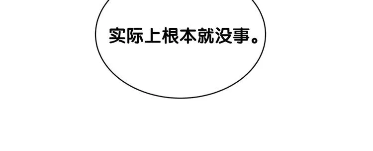 第86话 我会一直为你加油 第62页