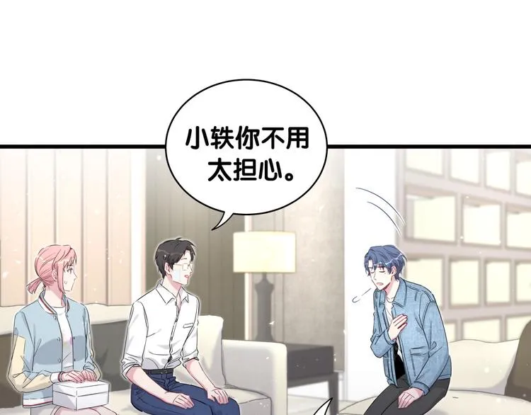 第86话 我会一直为你加油 第63页