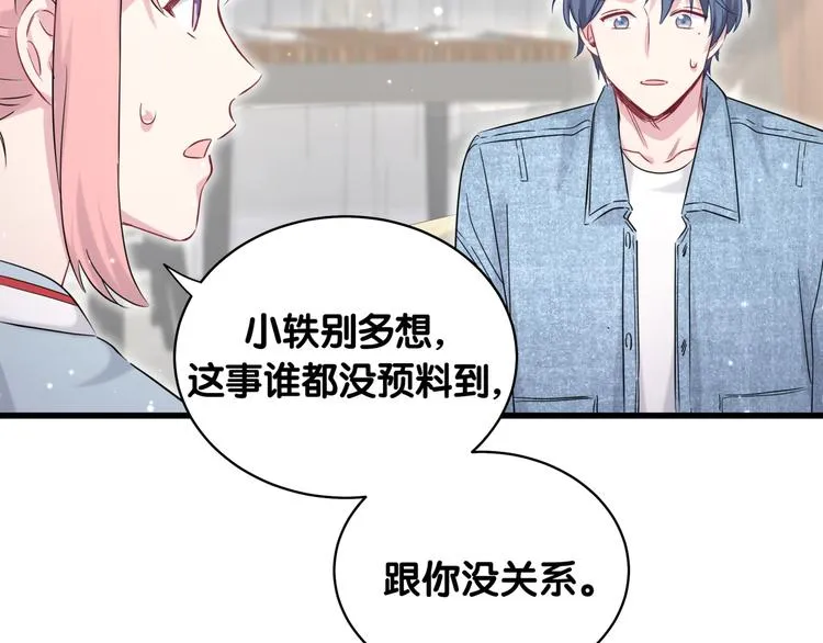 第86话 我会一直为你加油 第67页