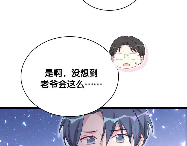 第86话 我会一直为你加油 第68页