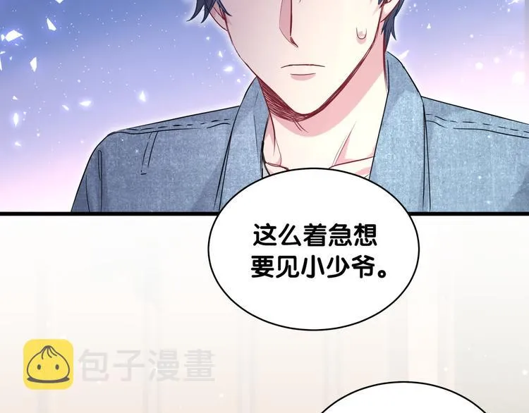 第86话 我会一直为你加油 第69页