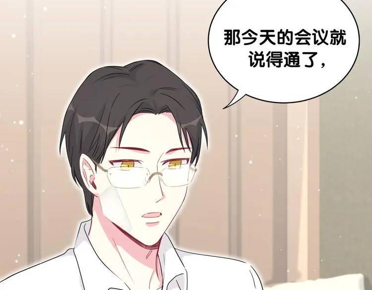 第86话 我会一直为你加油 第70页