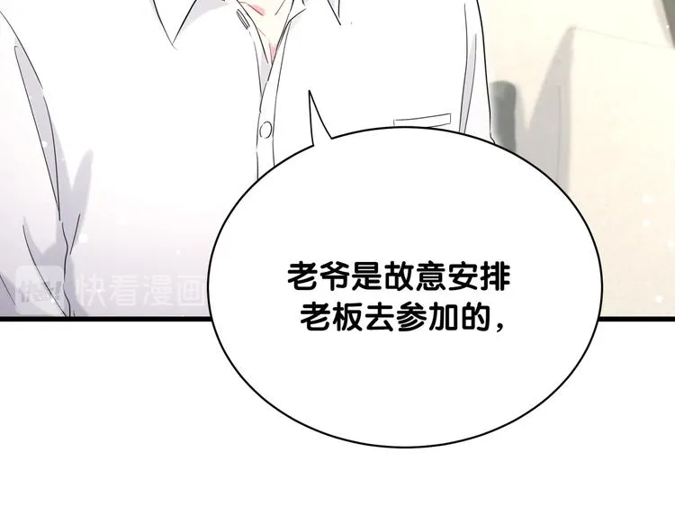 第86话 我会一直为你加油 第71页