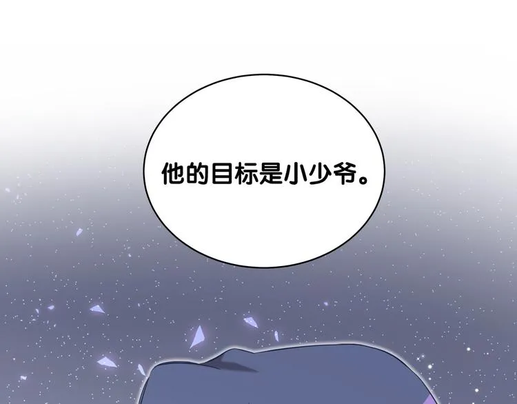 第86话 我会一直为你加油 第72页