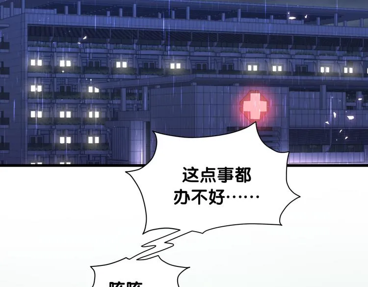 第86话 我会一直为你加油 第78页