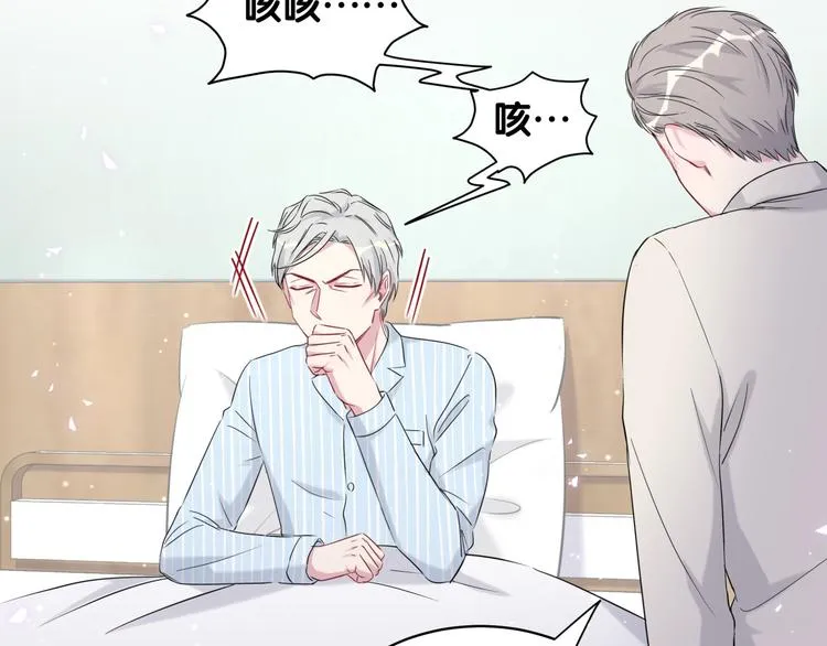 第86话 我会一直为你加油 第79页