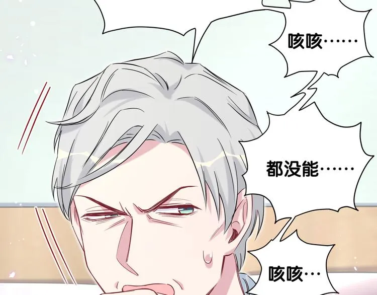 第86话 我会一直为你加油 第81页