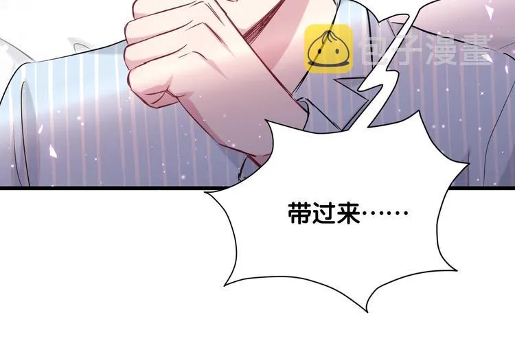 第86话 我会一直为你加油 第82页