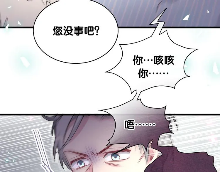 第86话 我会一直为你加油 第84页
