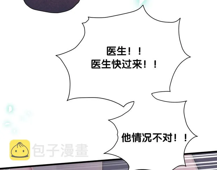 第86话 我会一直为你加油 第87页