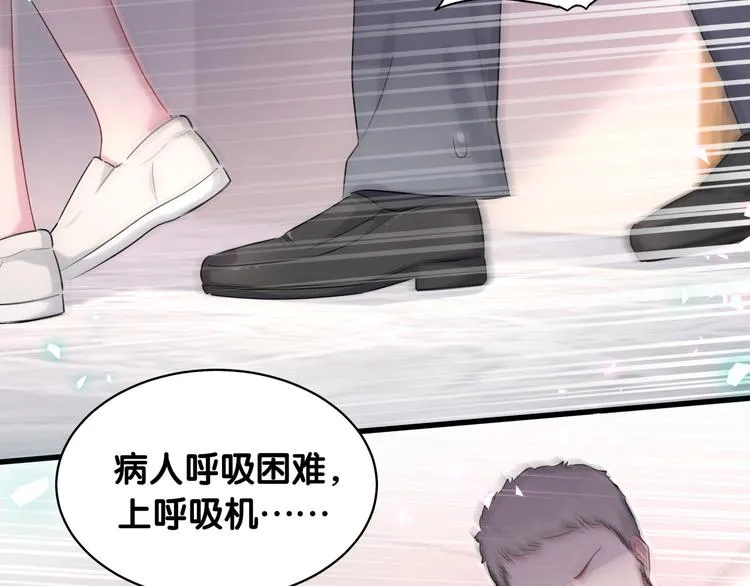 第86话 我会一直为你加油 第88页
