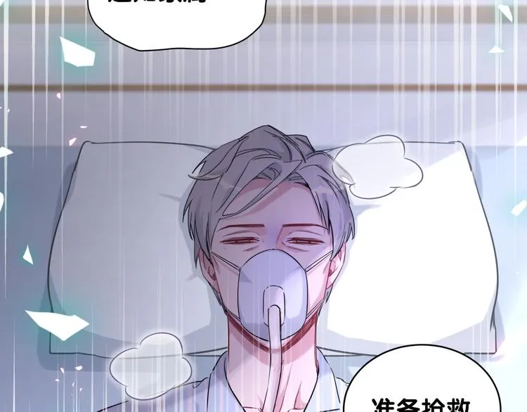 第86话 我会一直为你加油 第91页